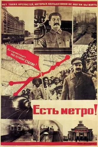 Есть метро! (фильм 1935)