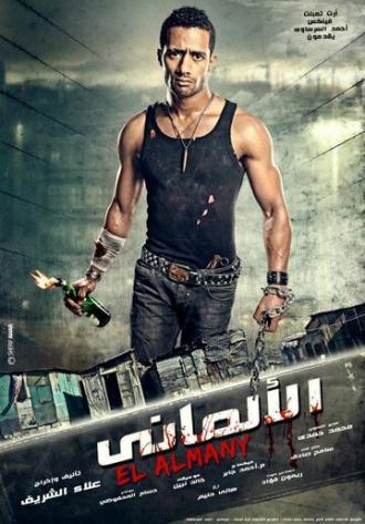 El Almany (фильм 2012)