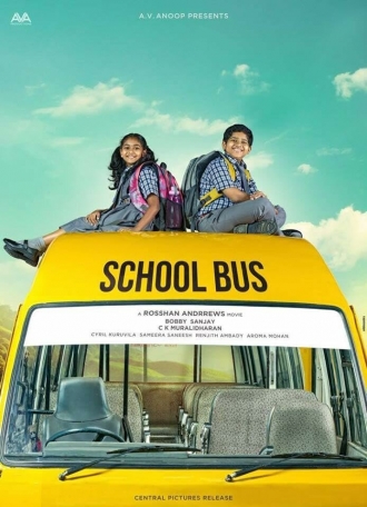 School Bus (фильм 2016)