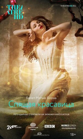 Мэтью Борн: Спящая красавица (фильм 2016)