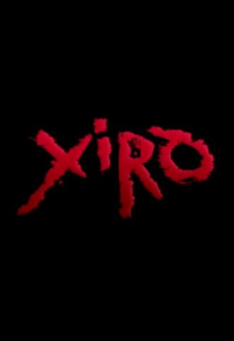 Отчуждение (фильм 2008)