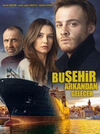 Этот город последует за тобой (сериал 2017)