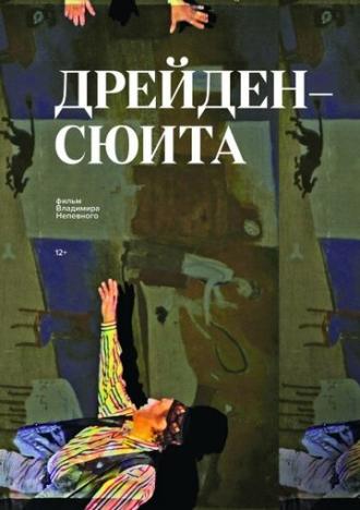 Дрейден-сюита (фильм 2016)