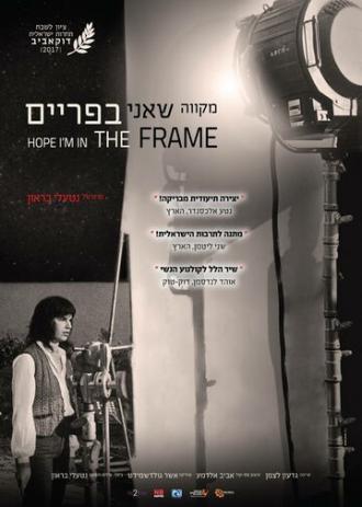 Hope I'm in the Frame (фильм 2017)