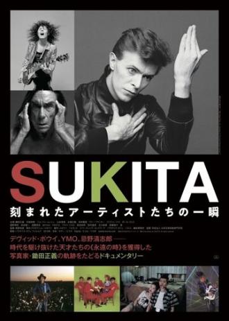 Сукита (фильм 2018)
