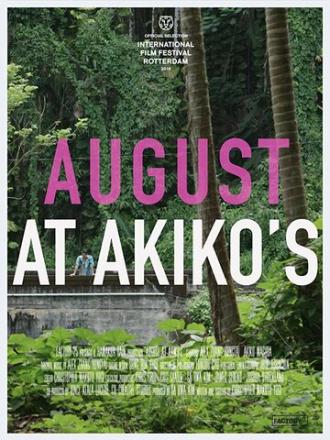 Август у Акико (фильм 2018)