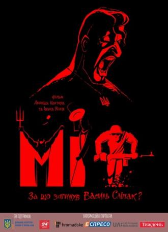 Миф