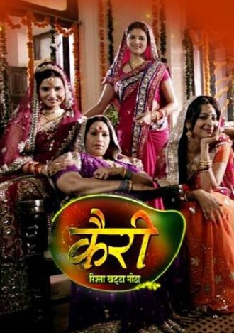 Kairi: Rishta Khatta Meetha (сериал 2012)