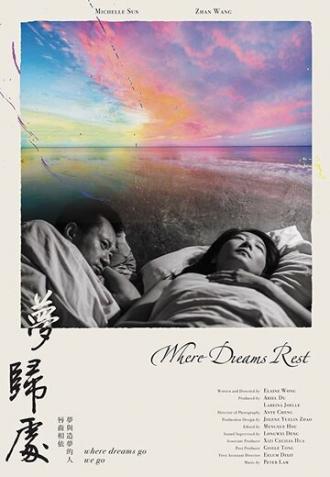 Where Dreams Rest (фильм 2018)