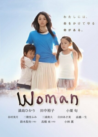 Woman (сериал 2013)