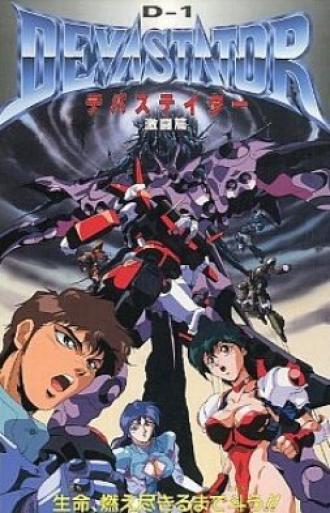 D-1 Devastator (сериал 1992)