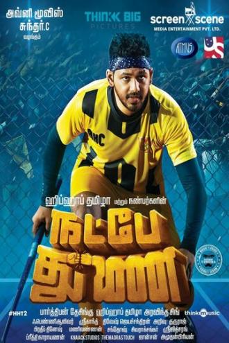 Natpe Thunai (фильм 2019)