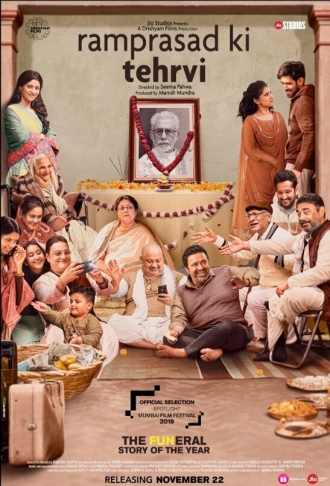 Ramprasad Ki Tehrvi (фильм 2019)