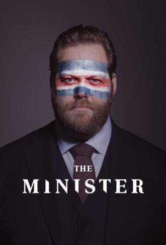 Министр (сериал 2020)