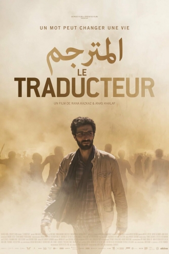 The Translator (фильм 2020)