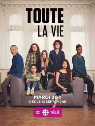 Вся жизнь (сериал 2019)