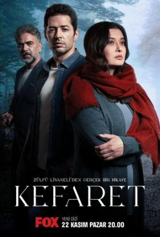 Искупление (сериал 2020)
