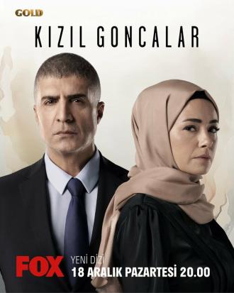 Красные бутоны (сериал 2023)