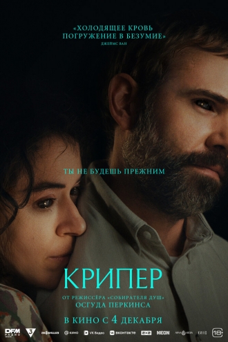 Крипер
