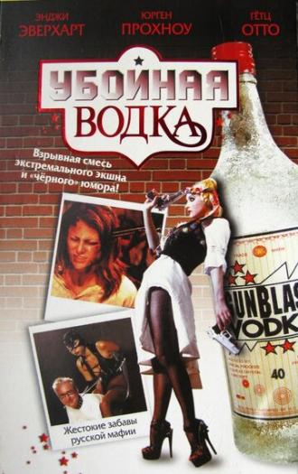 Убойная водка (фильм 2001)