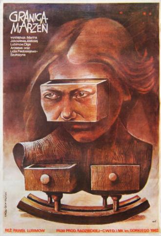 Предел желаний (фильм 1983)