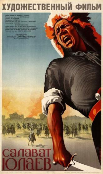 Салават Юлаев (фильм 1940)