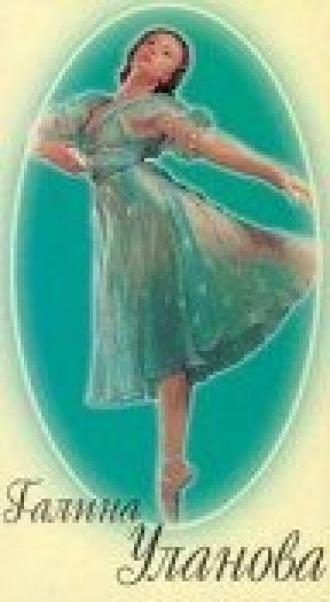 Галина Уланова (фильм 1963)