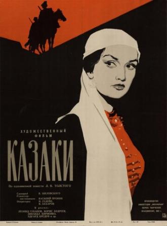 Казаки (фильм 1961)
