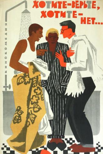 Хотите — верьте, хотите — нет... (фильм 1964)