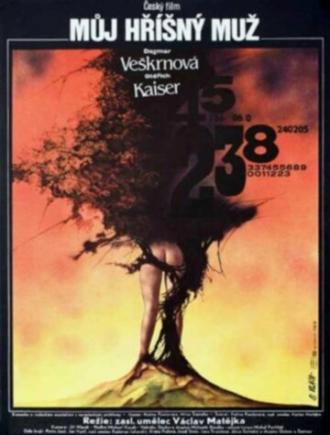 Мой грешный муж (фильм 1988)