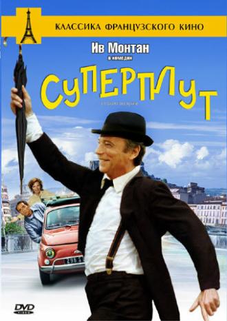 Суперплут (фильм 1976)