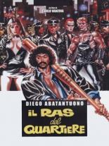 Рас с района 1983