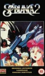 Сол Бьянка 2 1991