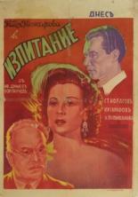 Izpitanie 1942