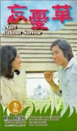 Wang ai cao (1979)