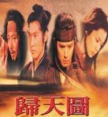 Врата судьбы (1996)
