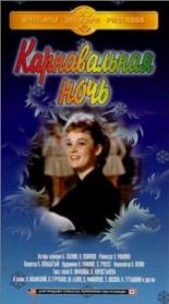 Carnival Nights (1968)