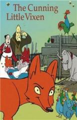Хитрая лисичка 2003