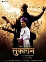 Tukaram (2012)