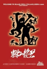 Guangrongde Fennu 2006