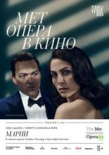 Марни (2018)