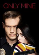 Только моя (2019)