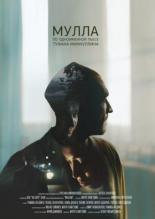 Мулла (2018)