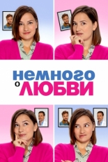 Zwaar verliefd! 2 (2021)