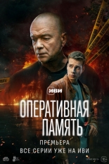 Оперативная память (2025)