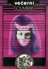 Даиси (1971)
