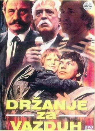 Держаться за воздух (фильм 1985)