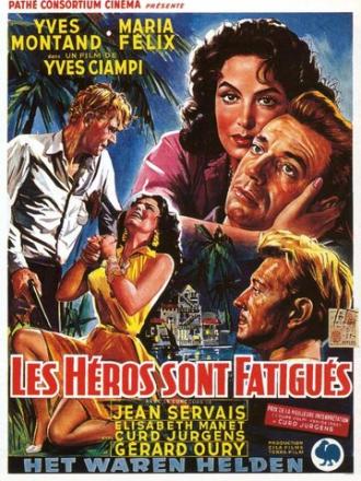 Герои устали (фильм 1955)