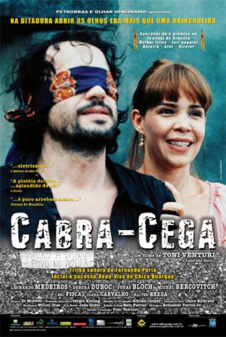 Слепая овца (фильм 2004)