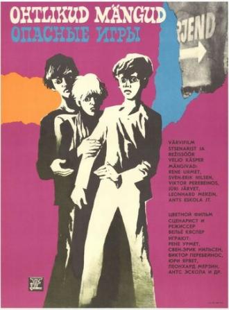 Опасные игры (фильм 1974)